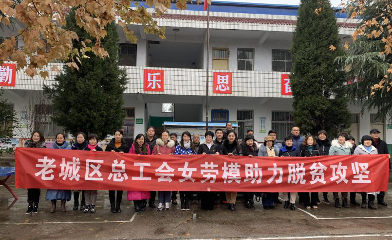 弘揚(yáng)勞模精神，助力脫貧攻堅(jiān)