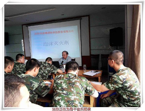 以社會(huì)為已任，提高全民消防意識(shí)-―― 洛